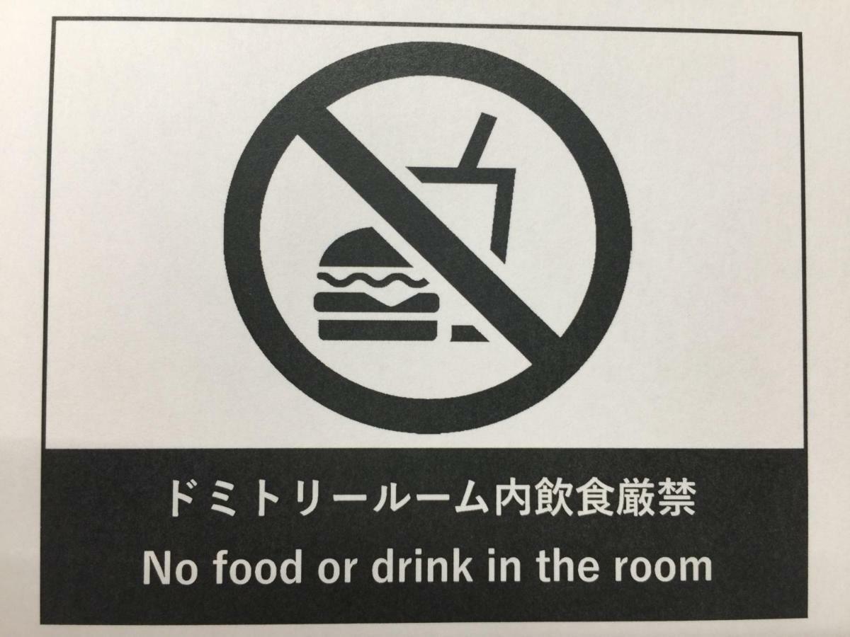J Station Nagoya Dış mekan fotoğraf